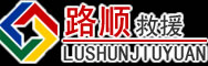 辽中区道路救援