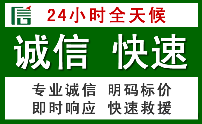 辽中区汽车救援