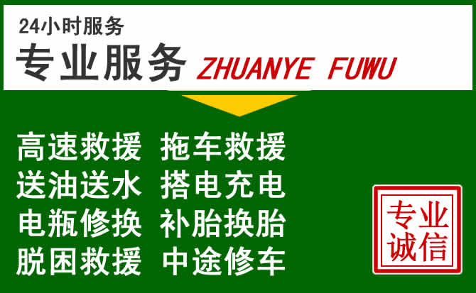 辽中区附近汽车道路救援